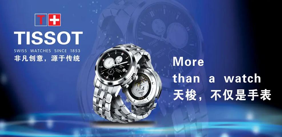 天梭手表的表把頭出現(xiàn)故障應(yīng)該如何去解決呢？